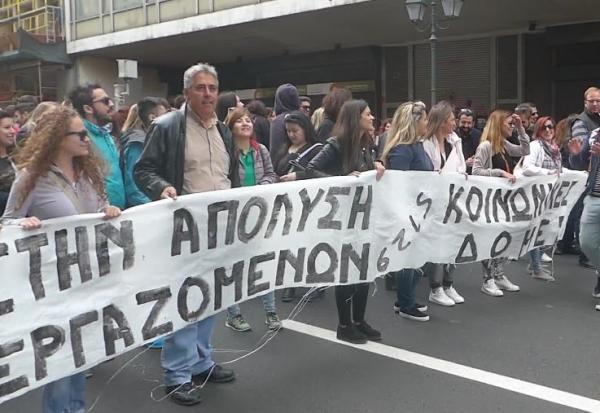 Συγκέντρωση εργαζομένων στις κοινωνικές δομές