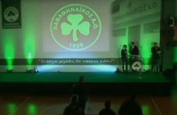 Τα 106α γενέθλιά του γιόρτασε ο Παναθηναϊκός