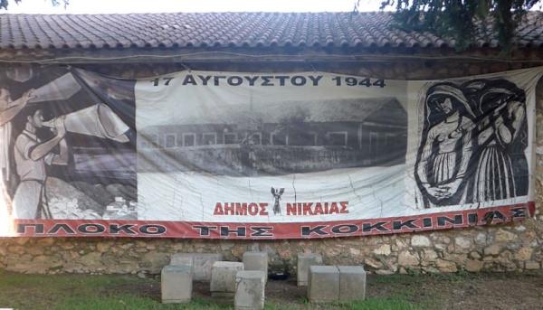 Εκδηλώσεις τιμής και μνήμης για τα 71 χρόνια από το μπλόκο της Κοκκινιάς