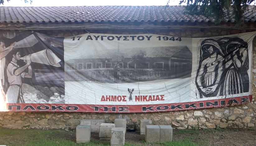 Εκδηλώσεις τιμής και μνήμης για τα 71 χρόνια από το μπλόκο της Κοκκινιάς