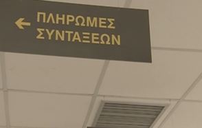 Νέος γύρος περικοπών στις επικουρικές συντάξεις