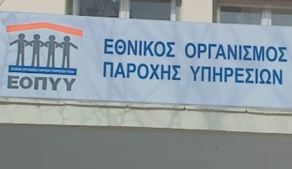 Στην αναμονή έως και 3 μήνες για ραντεβού με γιατρούς του ΕΟΠΥΥ