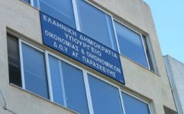 70χρονος άνοιξε πυρ στην εφορία Αγ. Παρασκευής