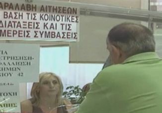 Στο «στόχαστρο» τα υψηλά εφάπαξ