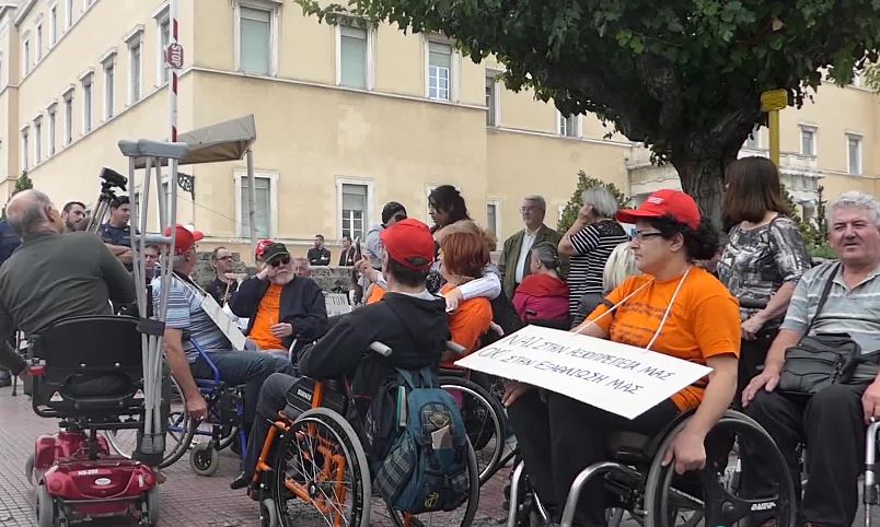 Πορεία από άτομα με αναπηρία ενάντια στα νέα μέτρα του πολυνομοσχεδίου