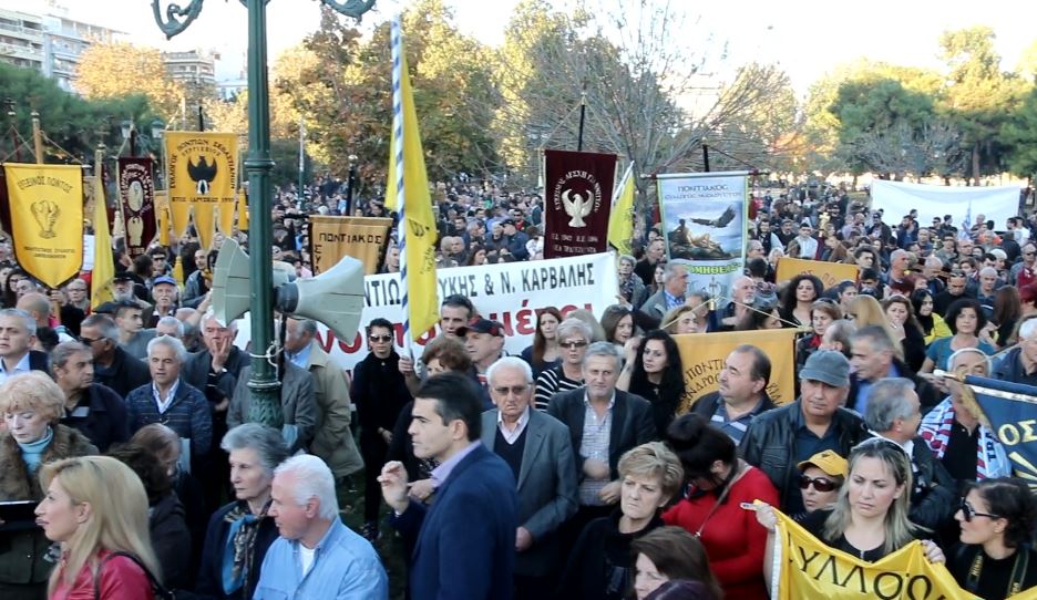 Συγκέντρωση ποντιακών σωματείων στη Θεσσαλονίκη