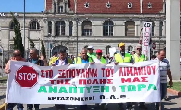 Συγκέντρωση και πορεία εργαζομένων του ΟΛΘ στη Θεσσαλονίκη