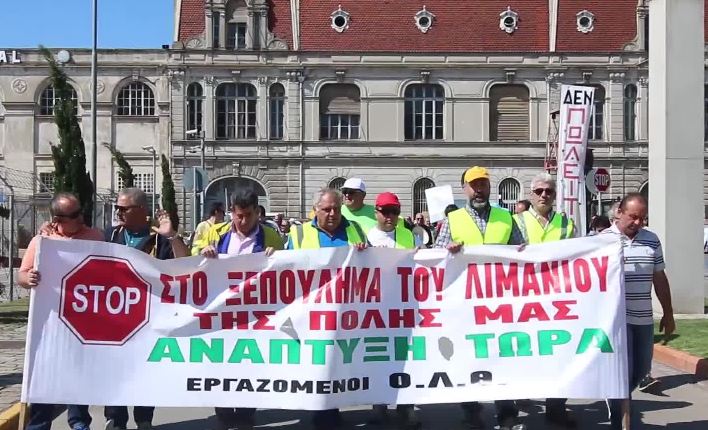 Συγκέντρωση και πορεία εργαζομένων του ΟΛΘ στη Θεσσαλονίκη