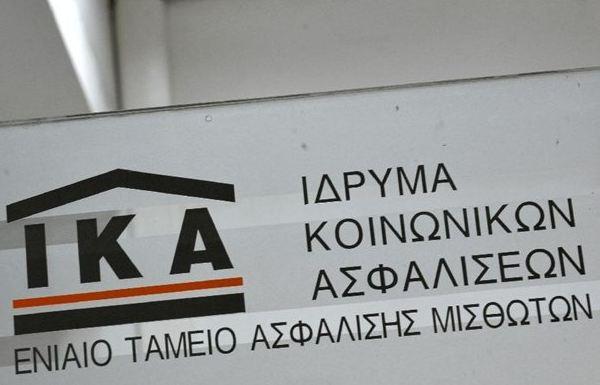 Απολύθηκαν 445 εργαζόμενοι του ΙΚΑ μέσω… Εφετείου