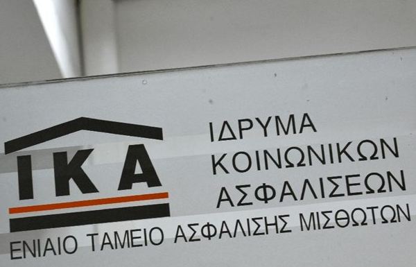 Απολύθηκαν 445 εργαζόμενοι του ΙΚΑ μέσω… Εφετείου