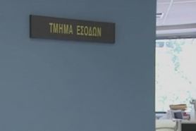 Ολοκληρώθηκε ο πρώτος γύρος της αξιολόγησης από την τρόικα