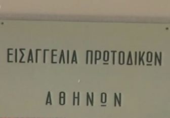 Στην Εισαγγελία o φάκελος της υπόθεσης με τα ακίνητα του Ομίλου Καρούζου