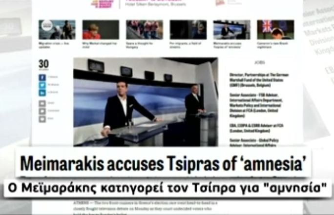 Τα διεθνή ΜΜΕ για το debate των δύο πολιτικών αρχηγών