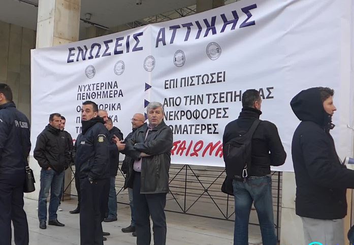 Διαμαρτυρία ένστολων στην ΓΑΔΑ για το ασφαλιστικό και άλλα αιτήματα