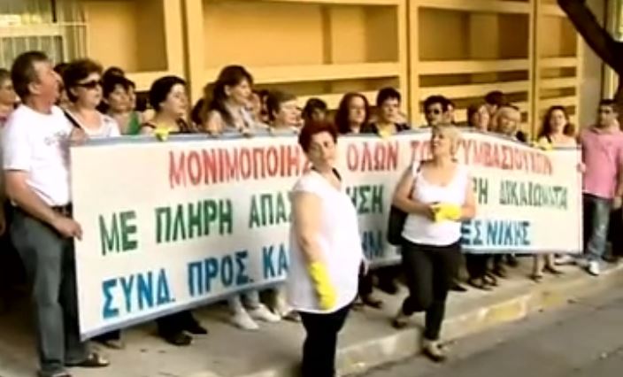 Καθαρίστριες δημοσίων σχολείων: Διαμαρτυρία για μισθούς πείνας