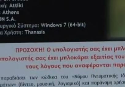 Προσοχή στον «ιό των 100 ευρώ» εφιστούν οι Αρχές
