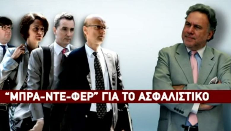 «Μπρα-ντε-φερ» για το Ασφαλιστικό