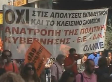 Μπαράζ απεργιακών κινητοποιήσεων αποφάσισαν οι εκπαιδευτικοί