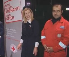 Πανελλήνιος Έρανος του Ελληνικού Ερυθρού Σταυρού για το 2012