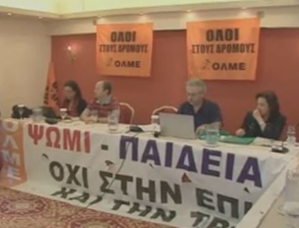 Επιμένουν στην απεργία παρά την επιστράτευση οι καθηγητές