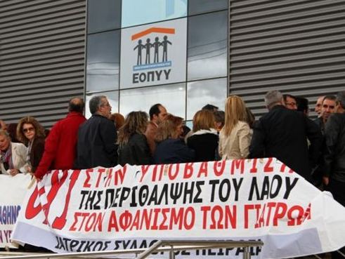 «Γολγοθάς» δίχως τέλος για τους ασφαλισμένους του ΕΟΠΥΥ