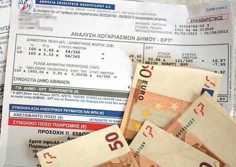 Κατατέθηκε η ρύθμιση για απαλλαγή οικογενειών από το χαράτσι