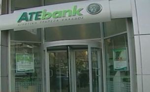 Έρευνα του ΣΔΟΕ για τη «φυγή» 8 εκατ. ευρώ από στέλεχος της ΑΤΕ