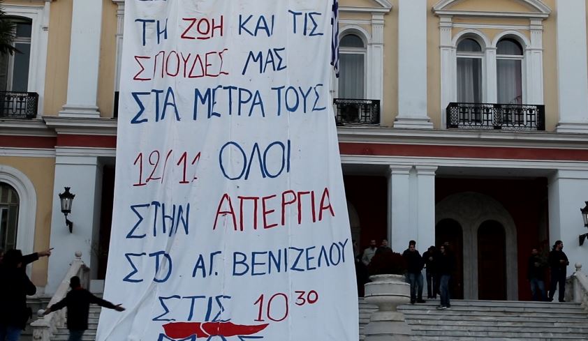Συμβολική κατάληψη από μέλη του Μέτωπου Αγώνα Σπουδαστών στο Υπ. Μακεδονίας Θράκης