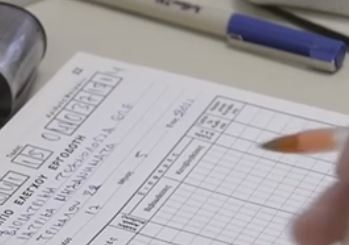 Aναγκαστικές κατασχέσεις για χρέη προς τα ασφαλιστικά ταμεία