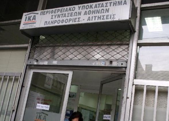 Μέχρι τις 5 Οκτωβρίου η δυνατότητα απογραφής των συνταξιούχων του ΙΚΑ
