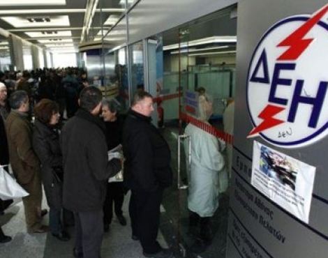 Ουρές στην ΔΕΗ για διακανονισμό λογαριασμών