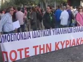 Επεισοδιακή η Κυριακή με ανοιχτά μαγαζιά