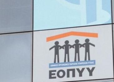 Ταλαιπωρία δίχως τέλος για τους ασφαλισμένους του ΕΟΠΥΥ