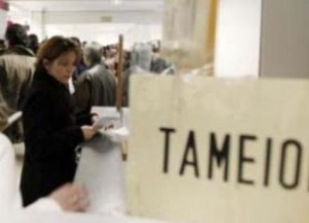 Aλλάζει ο τρόπος υπολογισμού του εφάπαξ