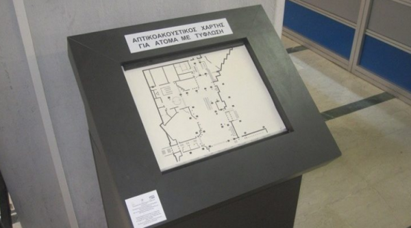 Καινοτόμα βοηθήματα του ΠΑΜΑΚ για άτομα με τύφλωση