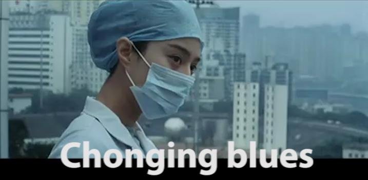 Το τρέιλερ της ταινίας «Chonging blues»