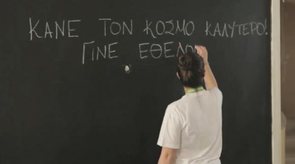 Η ιδέα της Ηλιάνας έγινε πραγματικότητα!