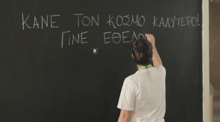 Η ιδέα της Ηλιάνας έγινε πραγματικότητα!