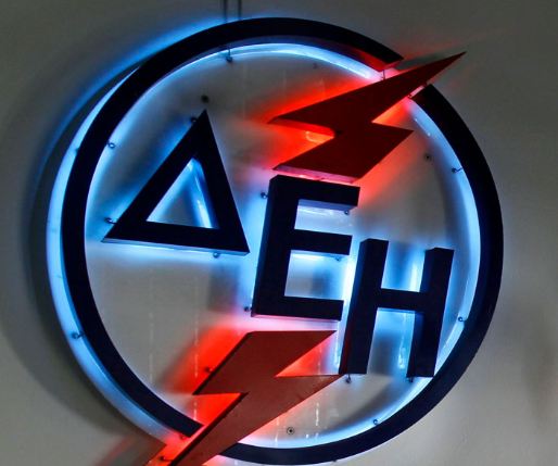 Αρχές Ιανουαρίου οι αναδρομικές αυξήσεις στα τιμολόγια της ΔΕΗ