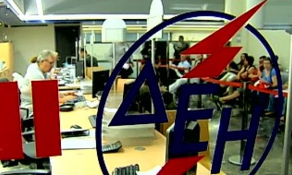 Ρύθμιση οφειλών προς τη ΔΕΗ έως και σε 36 δόσεις