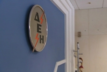 Από 1η Ιανουαρίου η αύξηση στα τιμολόγια της ΔΕΗ, κατά 9,2%