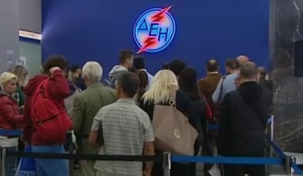 Ατελείωτες ουρές για διακανονισμούς λογαριασμών στη ΔΕΗ