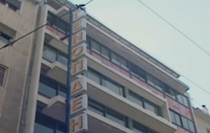 Στον ανακριτή ο φάκελος με τις επιχορηγήσεις της ΔΕΗ