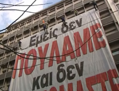 Συμβολική κατάληψη στα κεντρικά γραφεία της ΔΕΗ από τη ΓΕΝΟΠ