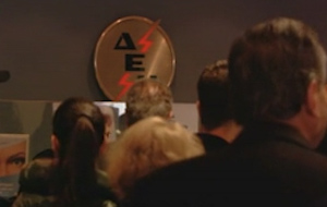 Ατοκες δόσεις για ευπαθείς ομάδες στο νέο διακανονισμό της ΔΕΗ