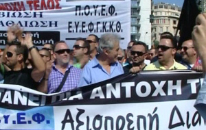 Ογκώδης διαδήλωση στην Αθήνα διοργάνωσαν ΓΣΕΕ-ΑΔΕΔΥ