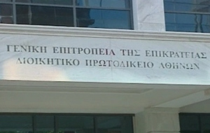 Επιτροπές αντί για δικαστήρια για τις φορολογικές προσφυγές