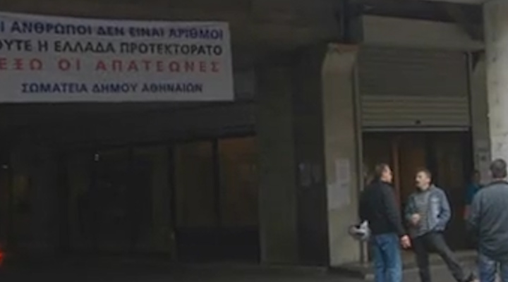 Συνεχίζονται οι καταλήψεις στις κεντρικές υπηρεσίες των δήμων