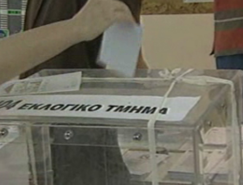 Απογοήτευση είναι το μήνυμα των ψηφοφόρων, σύμφωνα με δημοσκόπηση