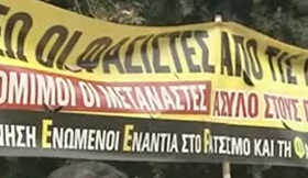 Πορεία κατά του ρατσισμού από τη Βουλή στην Ακρόπολη